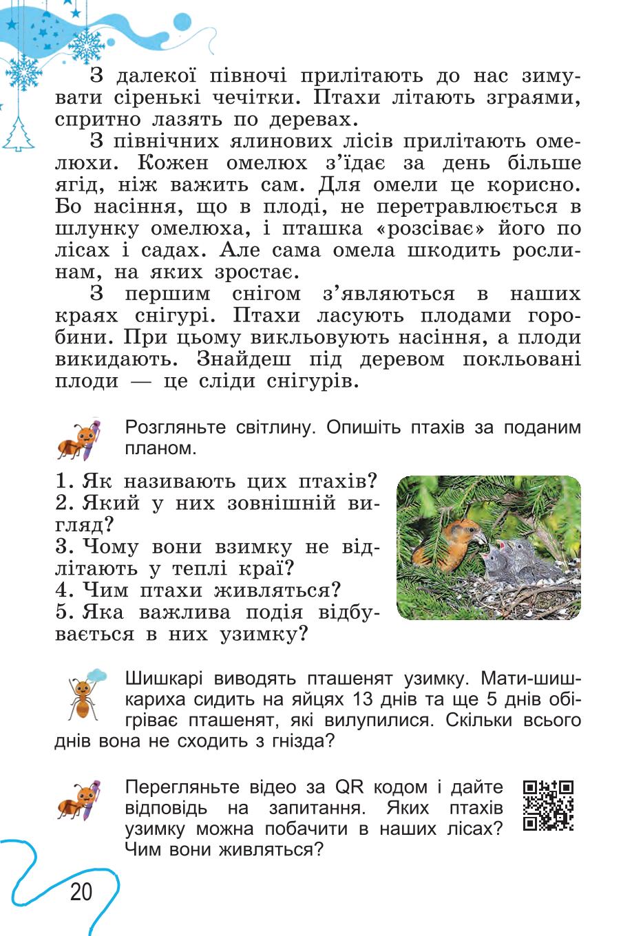 Мініатюра 20