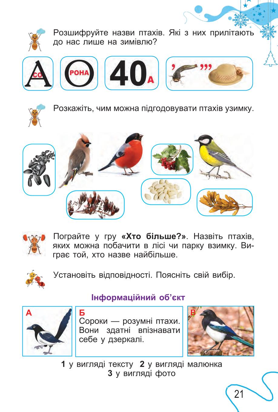 Мініатюра 21