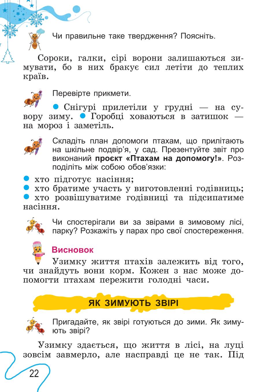 Мініатюра 22