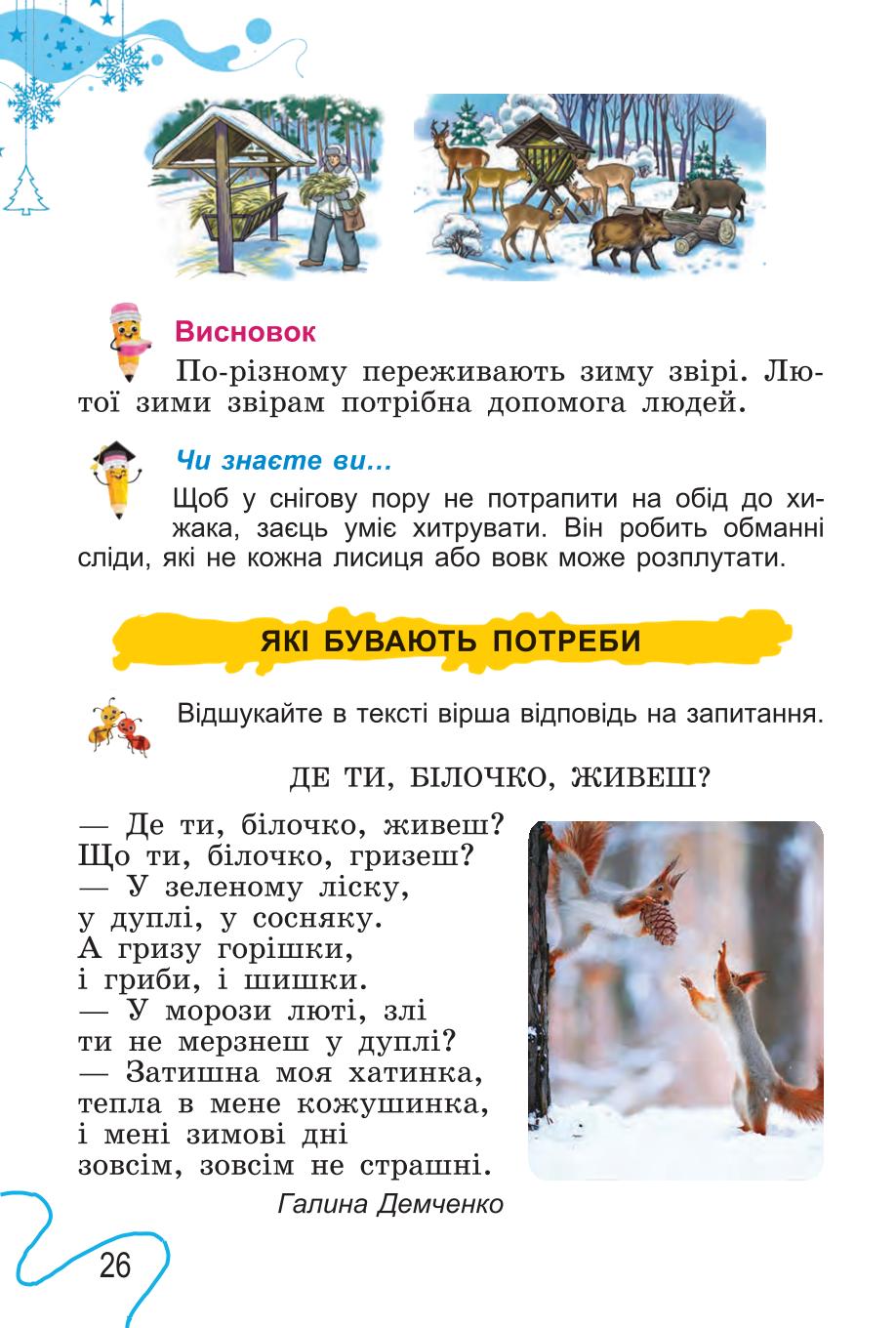 Мініатюра 26