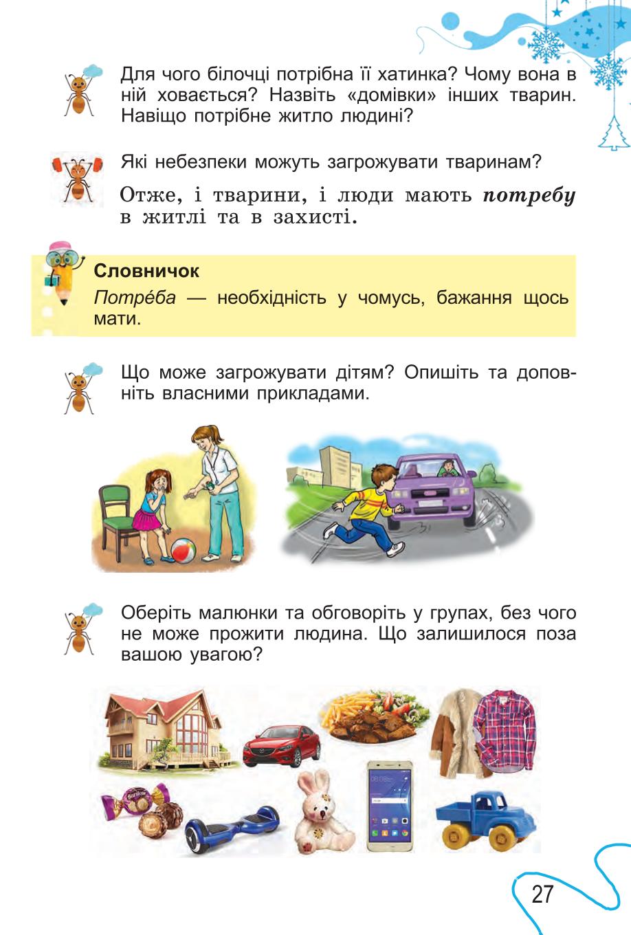 Мініатюра 27