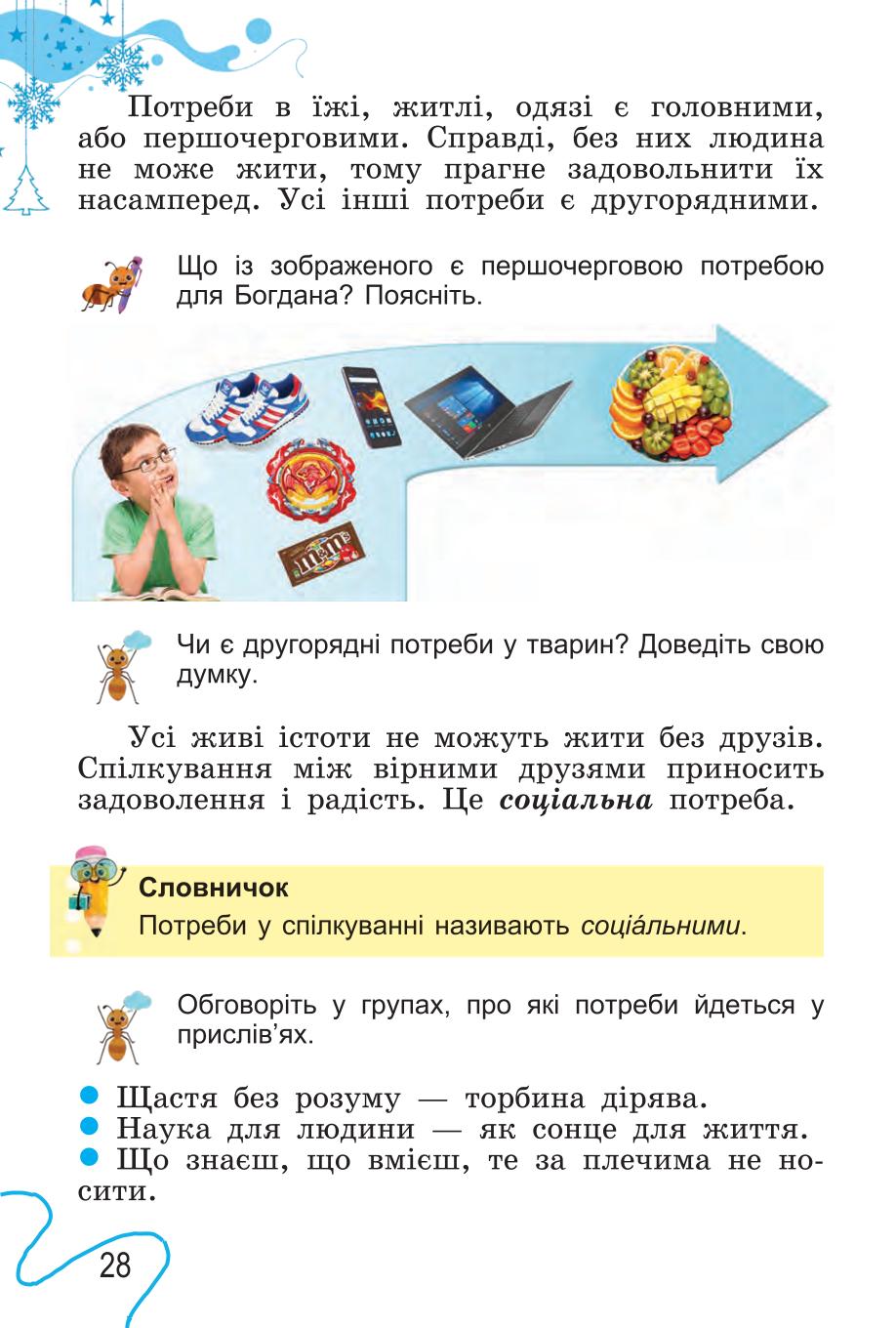 Мініатюра 28