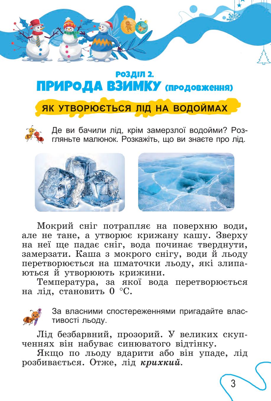 Мініатюра 3