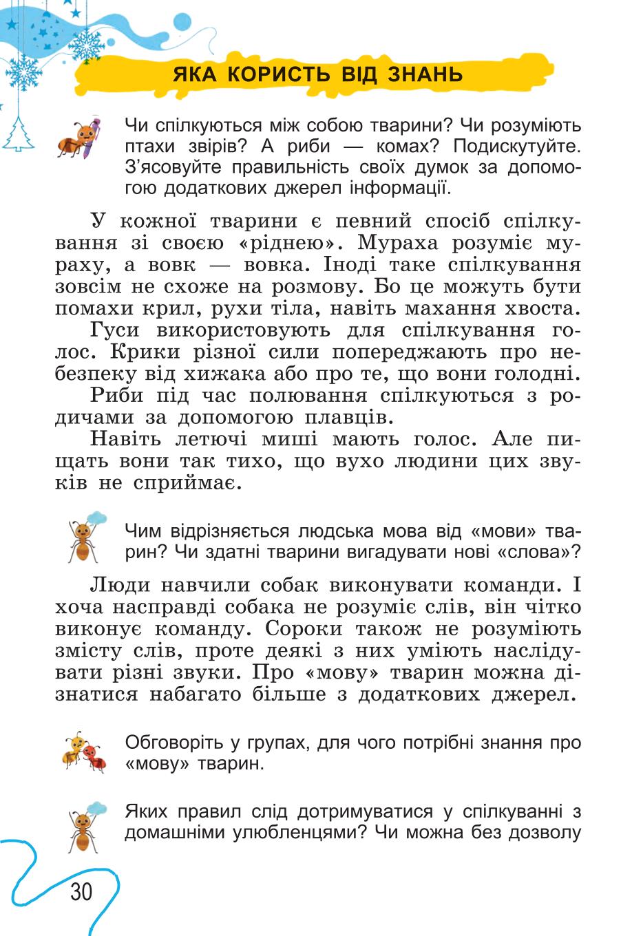Мініатюра 30