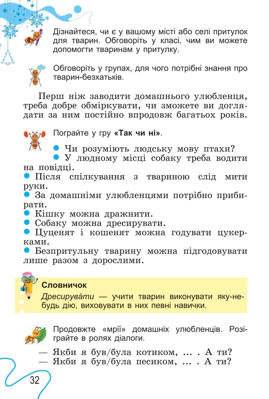 Мініатюра 32