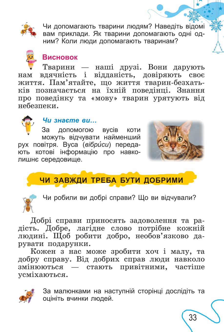 Мініатюра 33