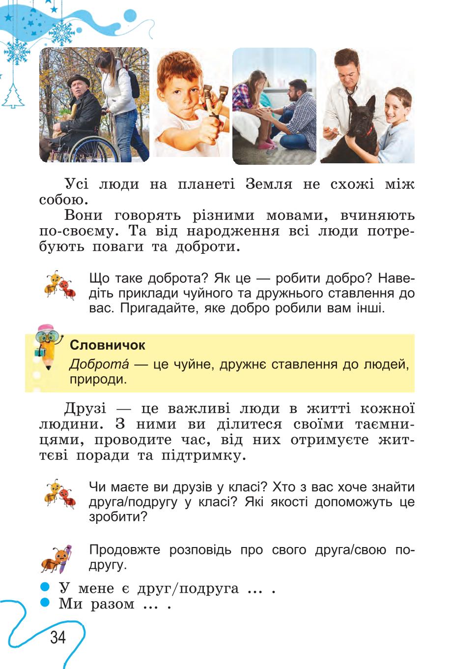 Мініатюра 34
