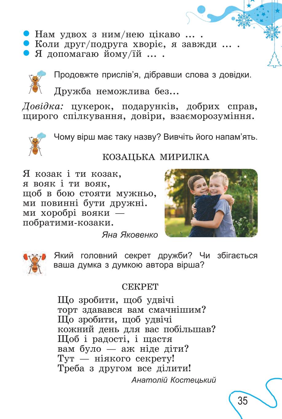 Мініатюра 35