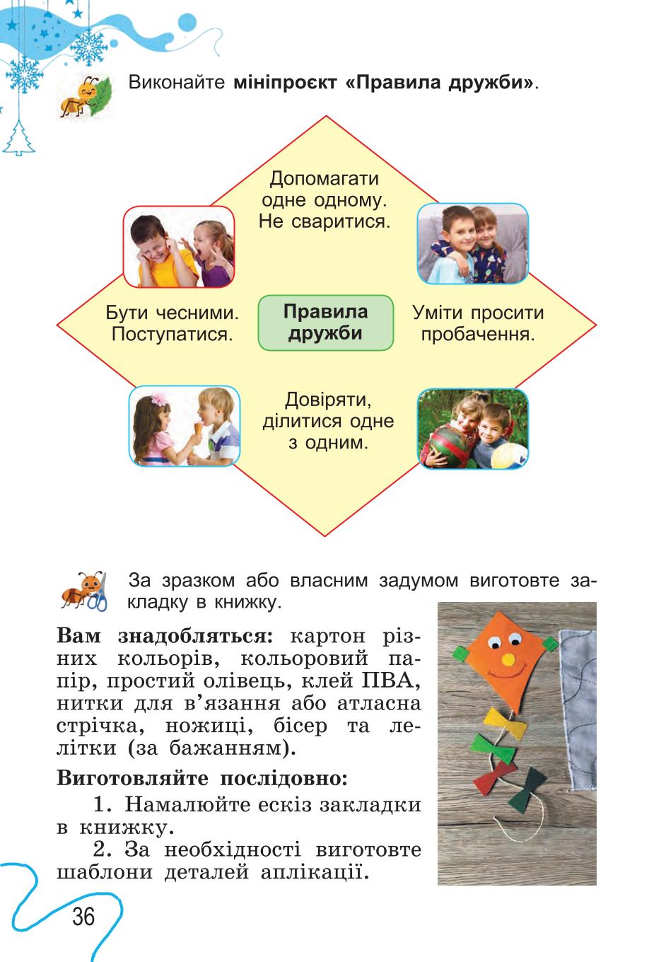 Мініатюра 36
