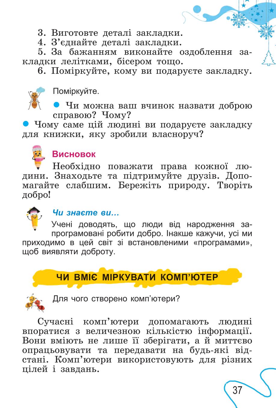 Мініатюра 37