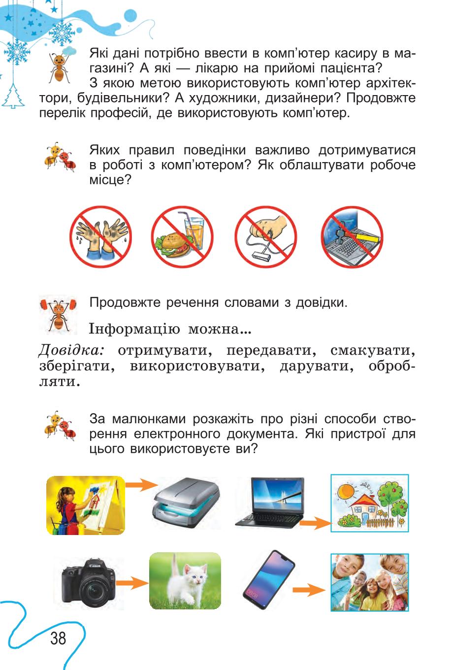 Мініатюра 38