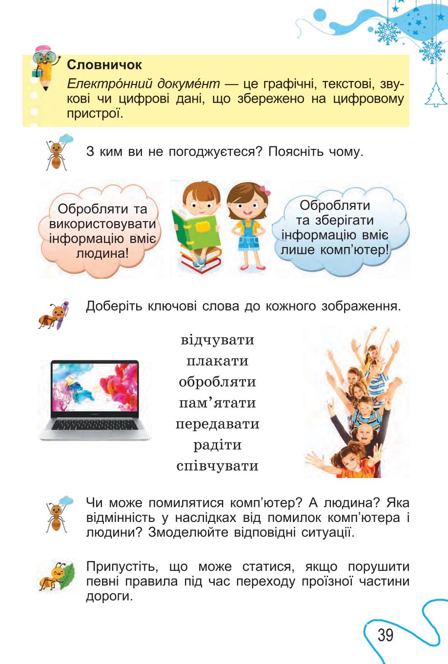 Мініатюра 39