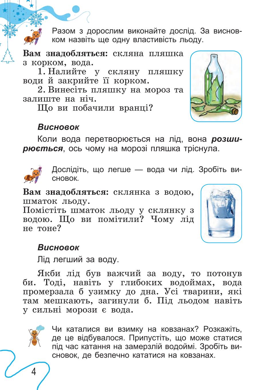 Мініатюра 4