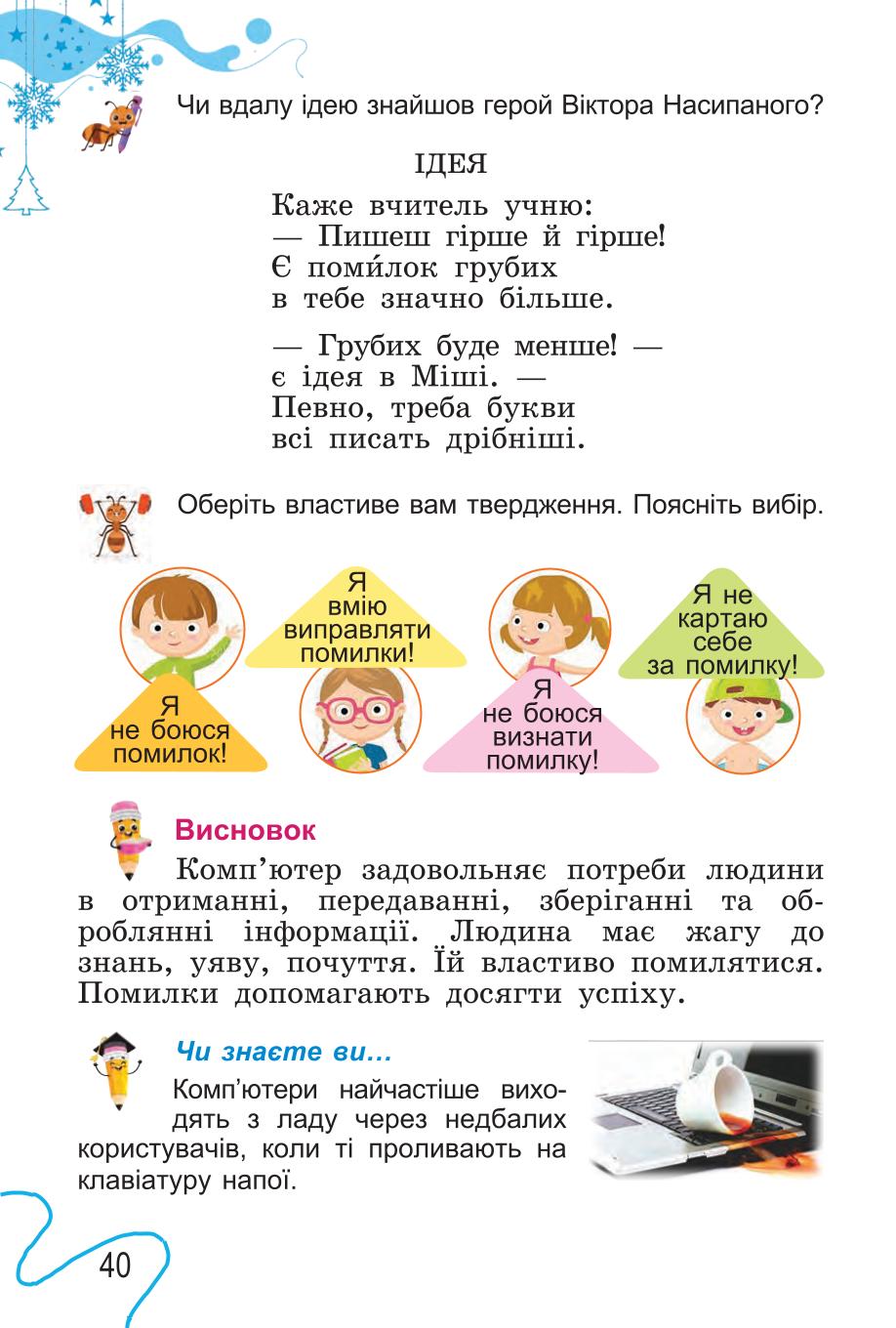 Мініатюра 40