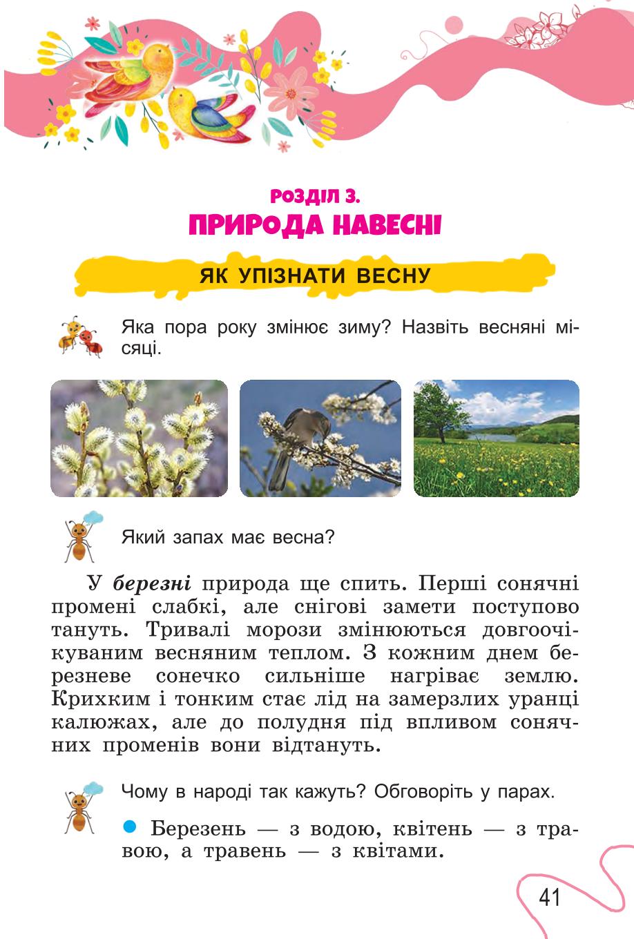 Мініатюра 41