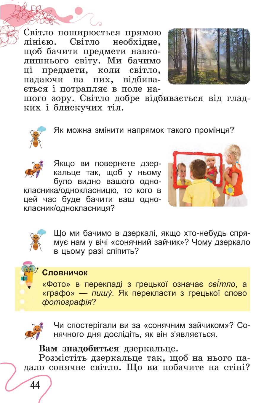 Мініатюра 44