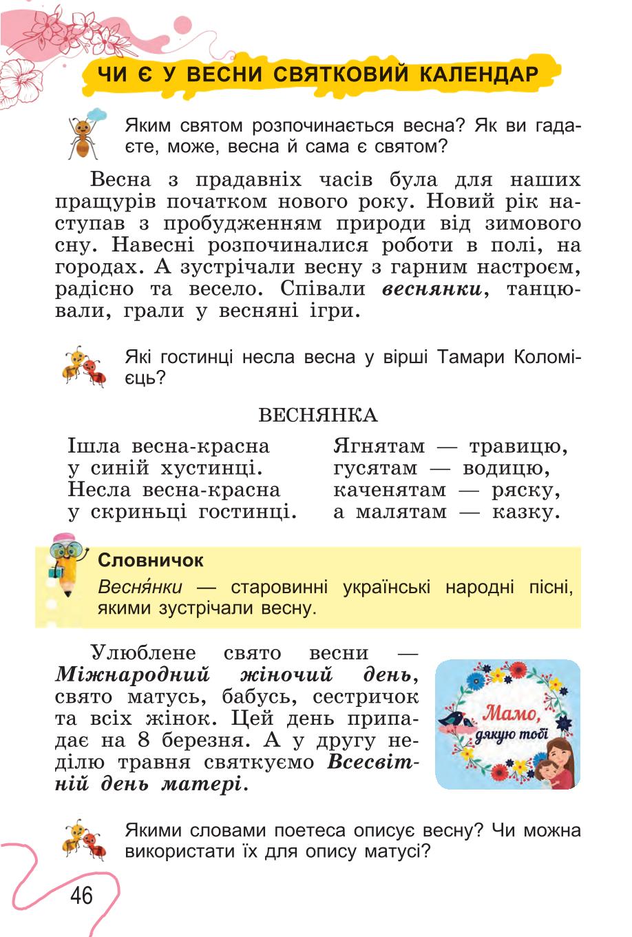 Мініатюра 46