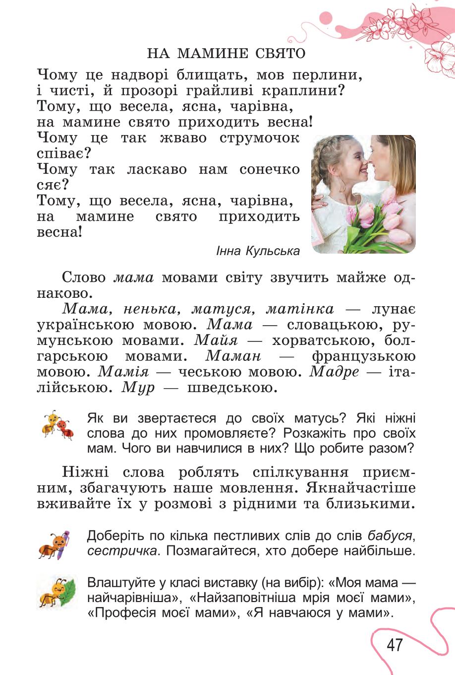 Мініатюра 47