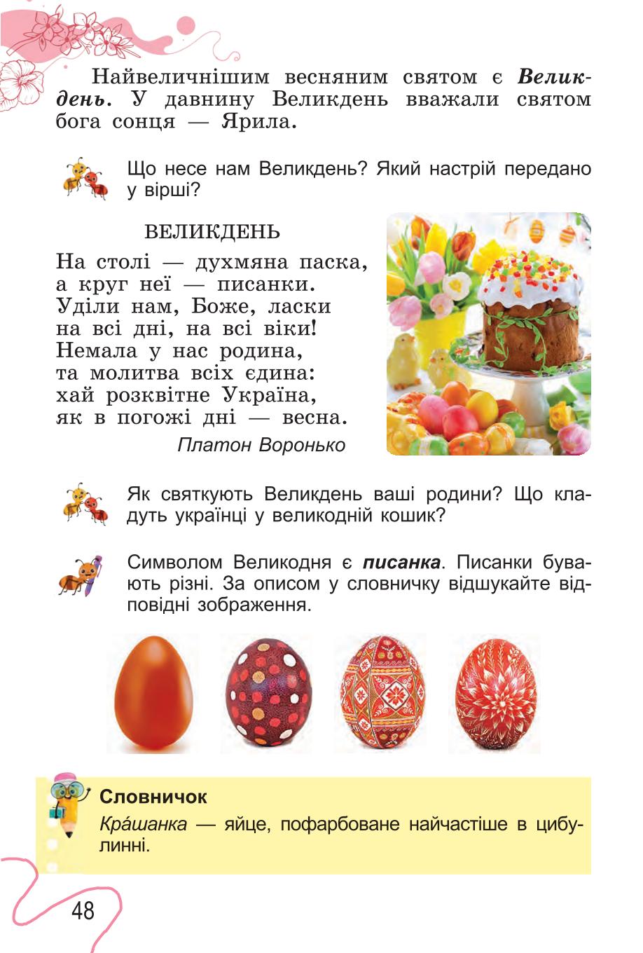 Мініатюра 48