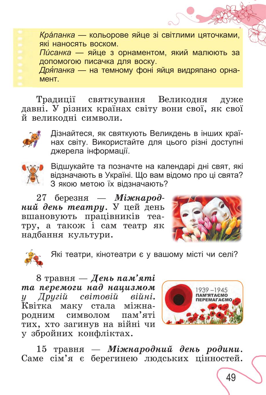 Мініатюра 49