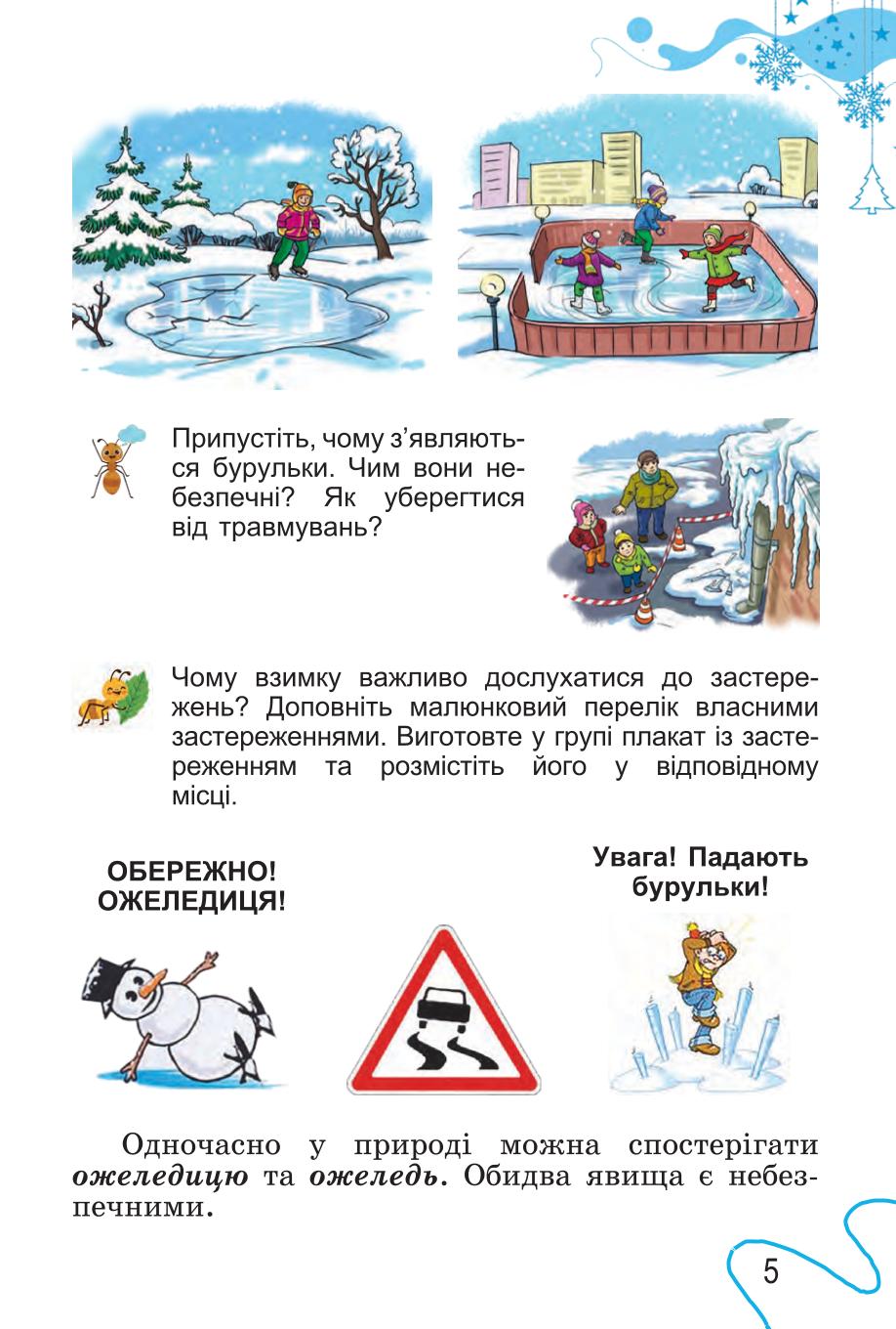 Мініатюра 5