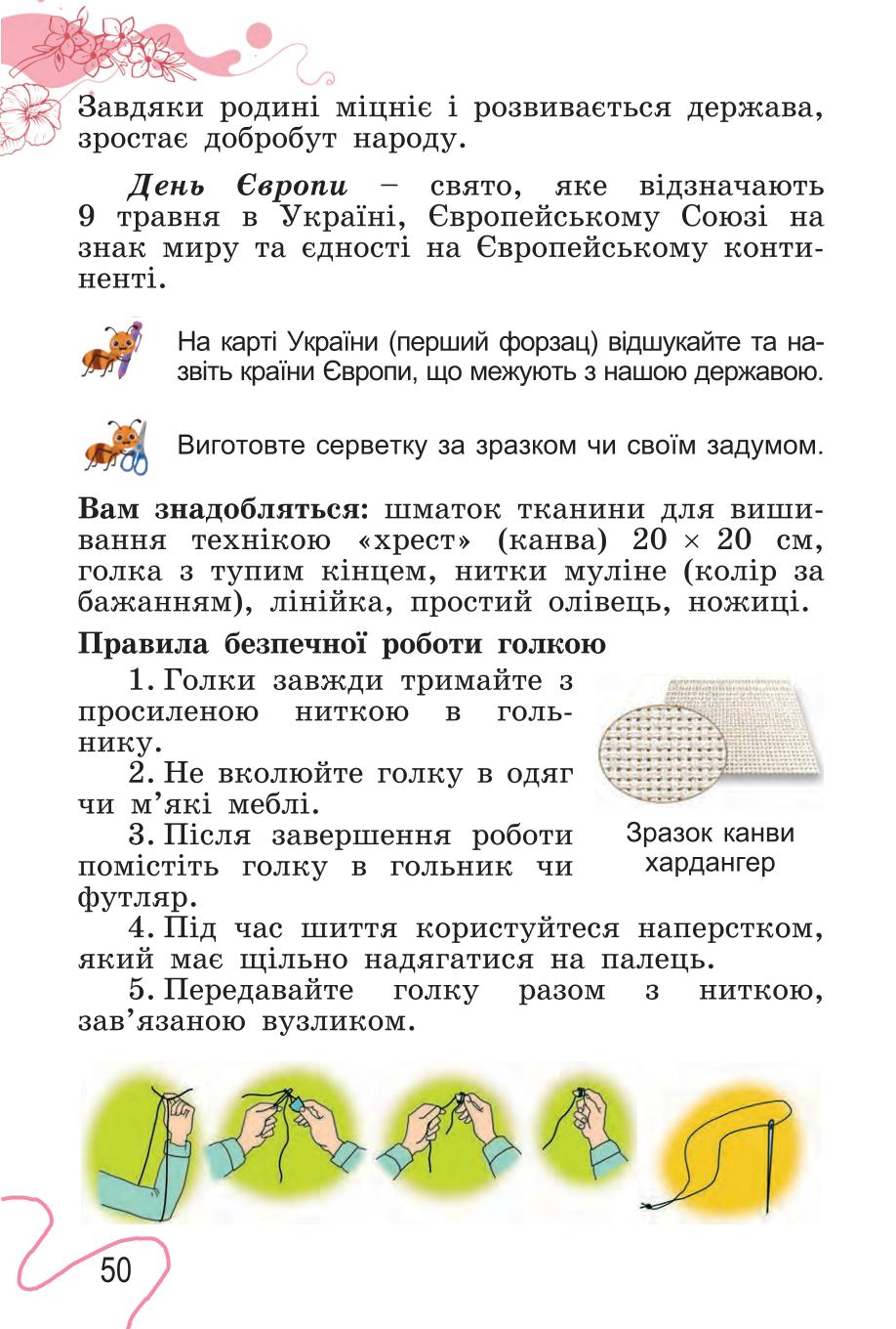 Мініатюра 50