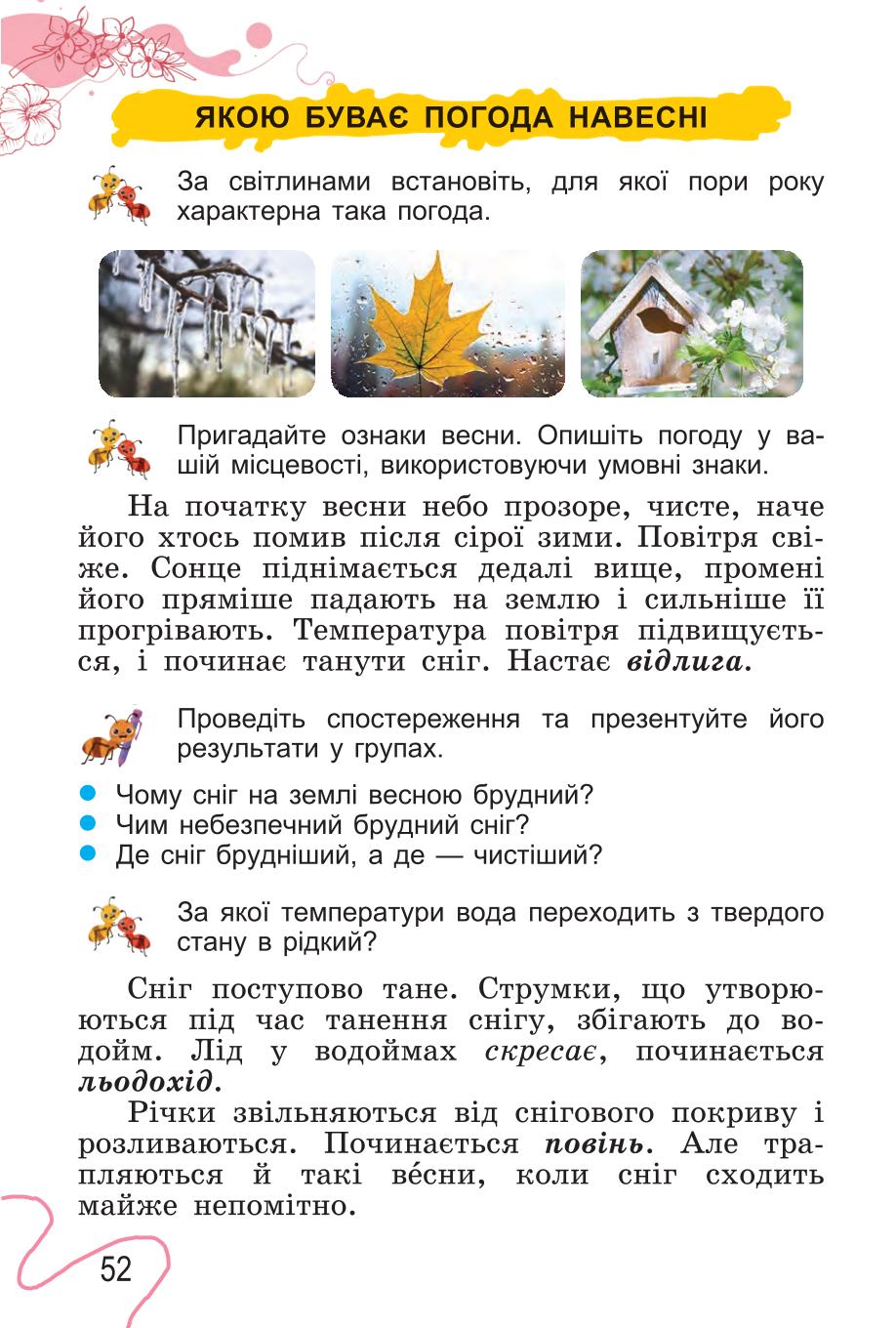 Мініатюра 52