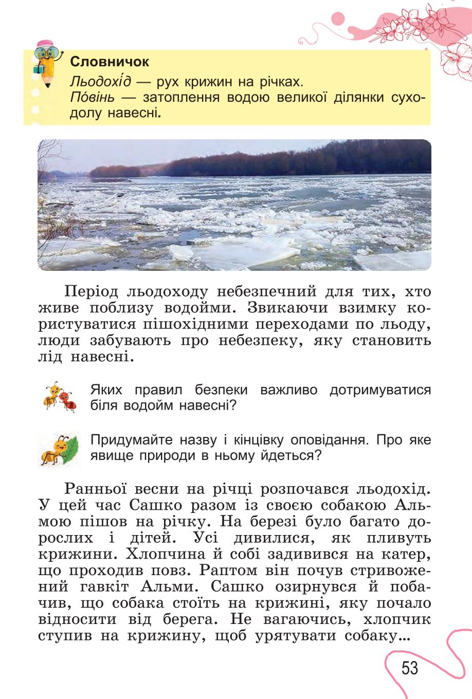 Мініатюра 53