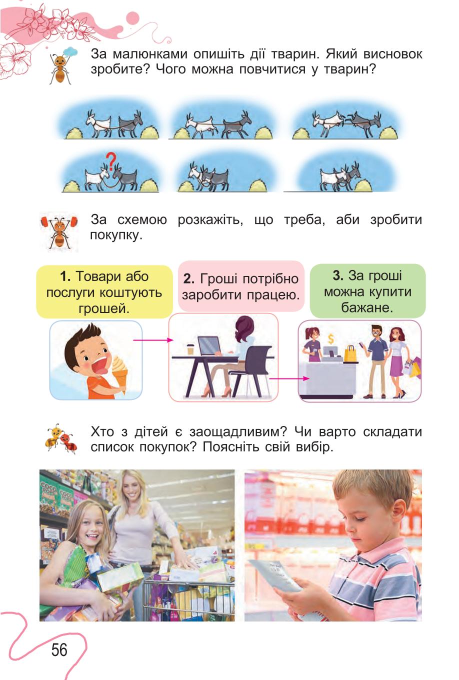 Мініатюра 56