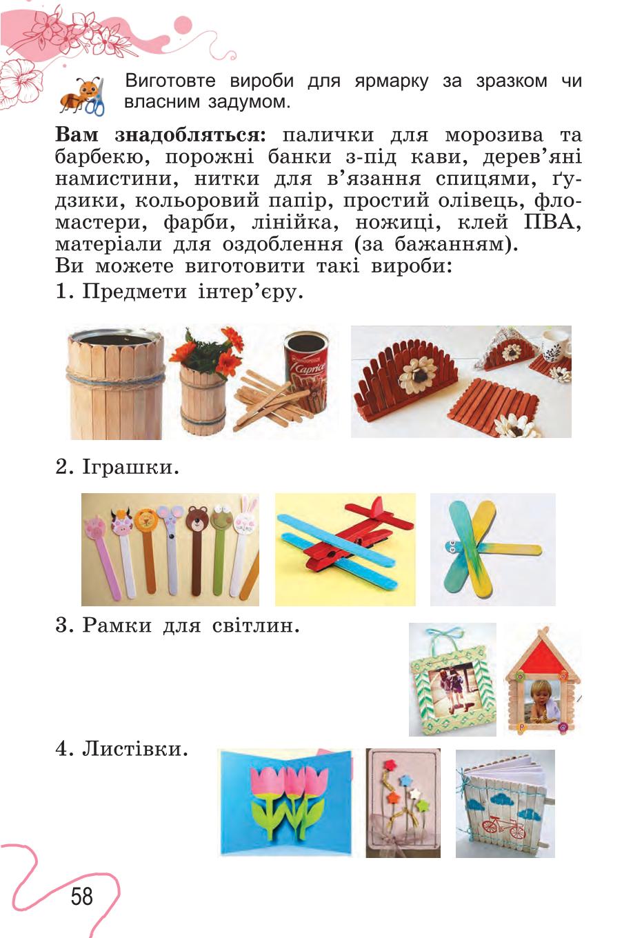 Мініатюра 58