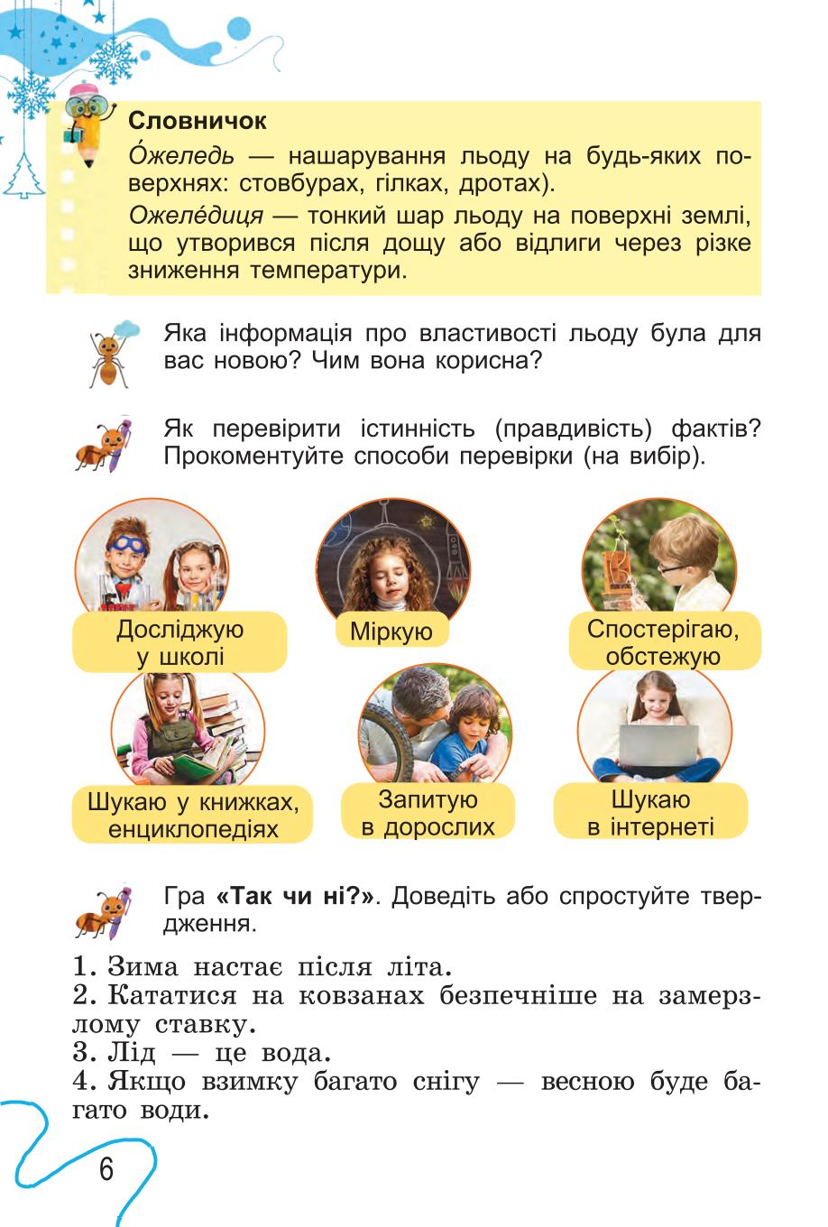 Мініатюра 6