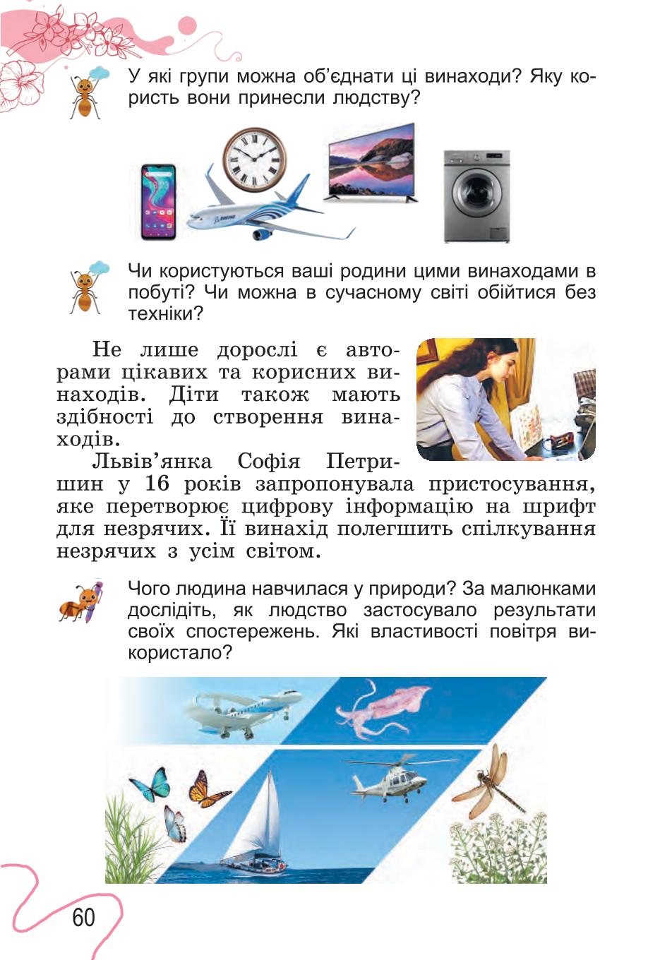 Мініатюра 60