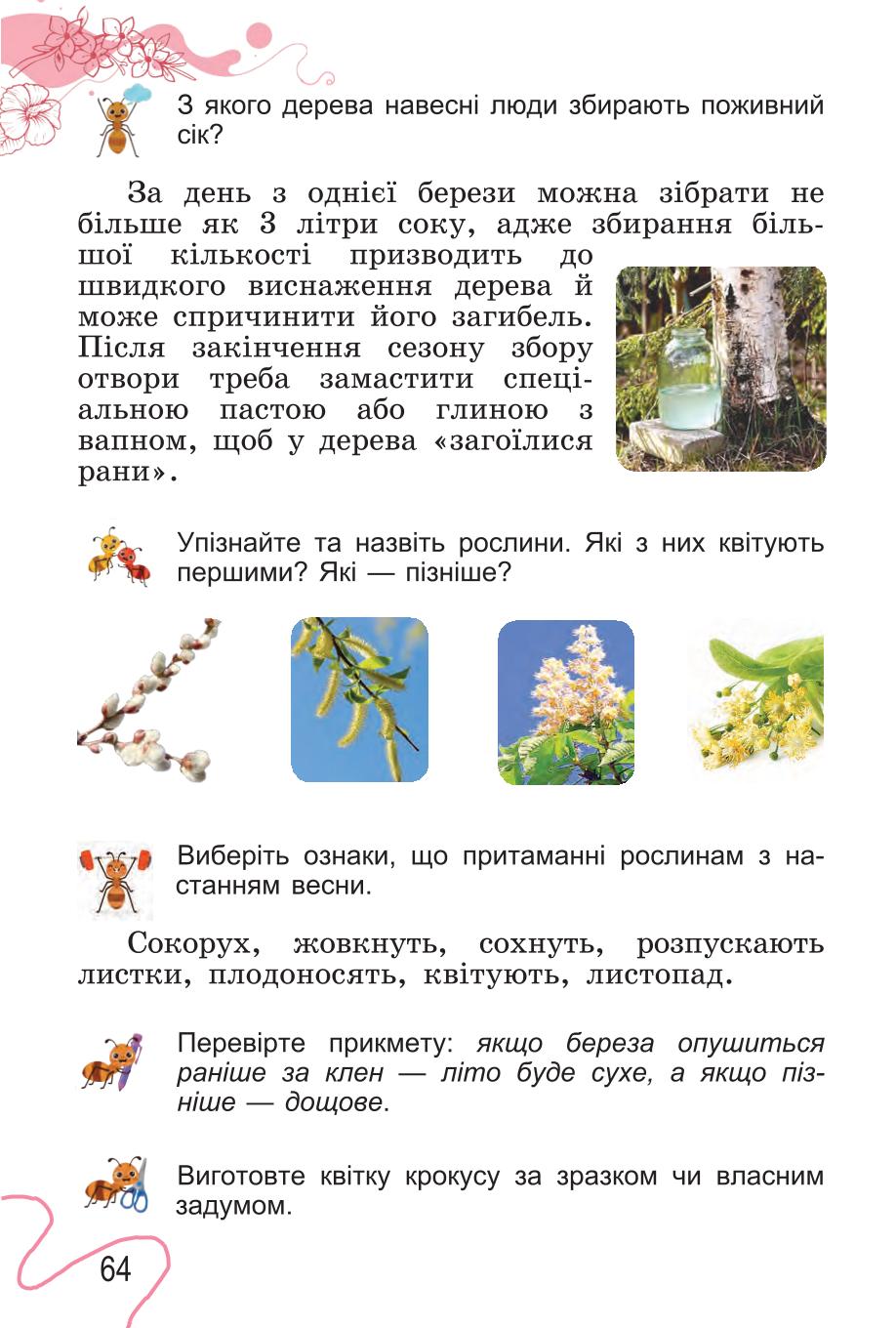 Мініатюра 64