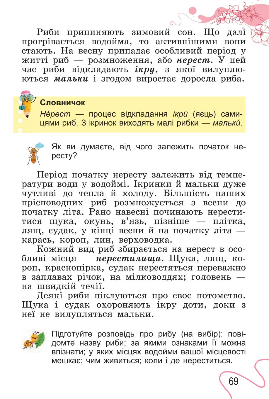 Мініатюра 69