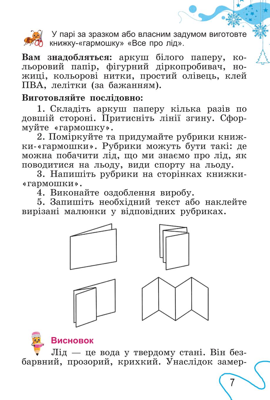 Мініатюра 7