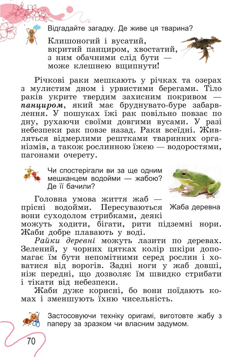 Мініатюра 70