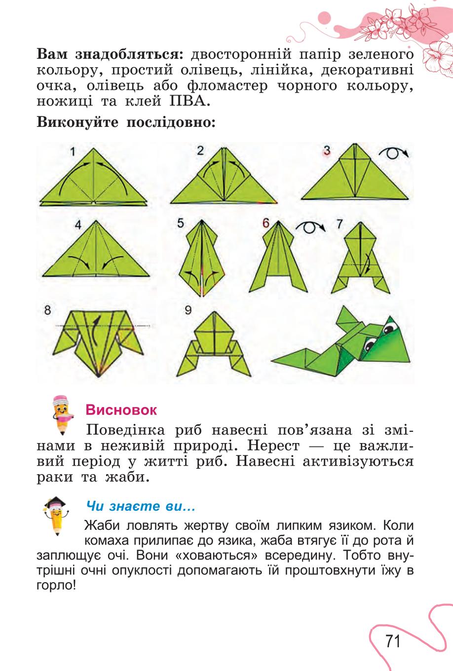 Мініатюра 71