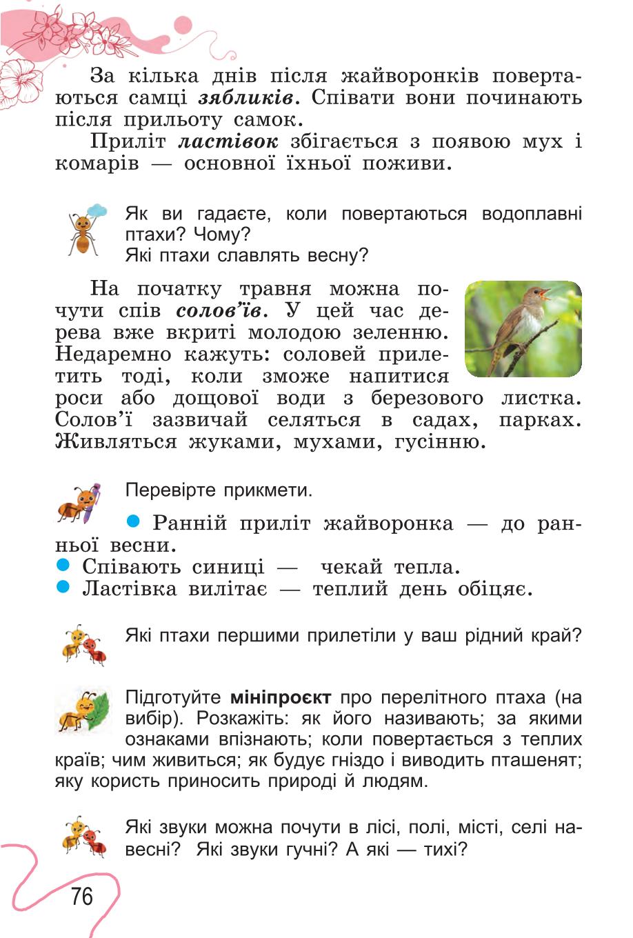 Мініатюра 76