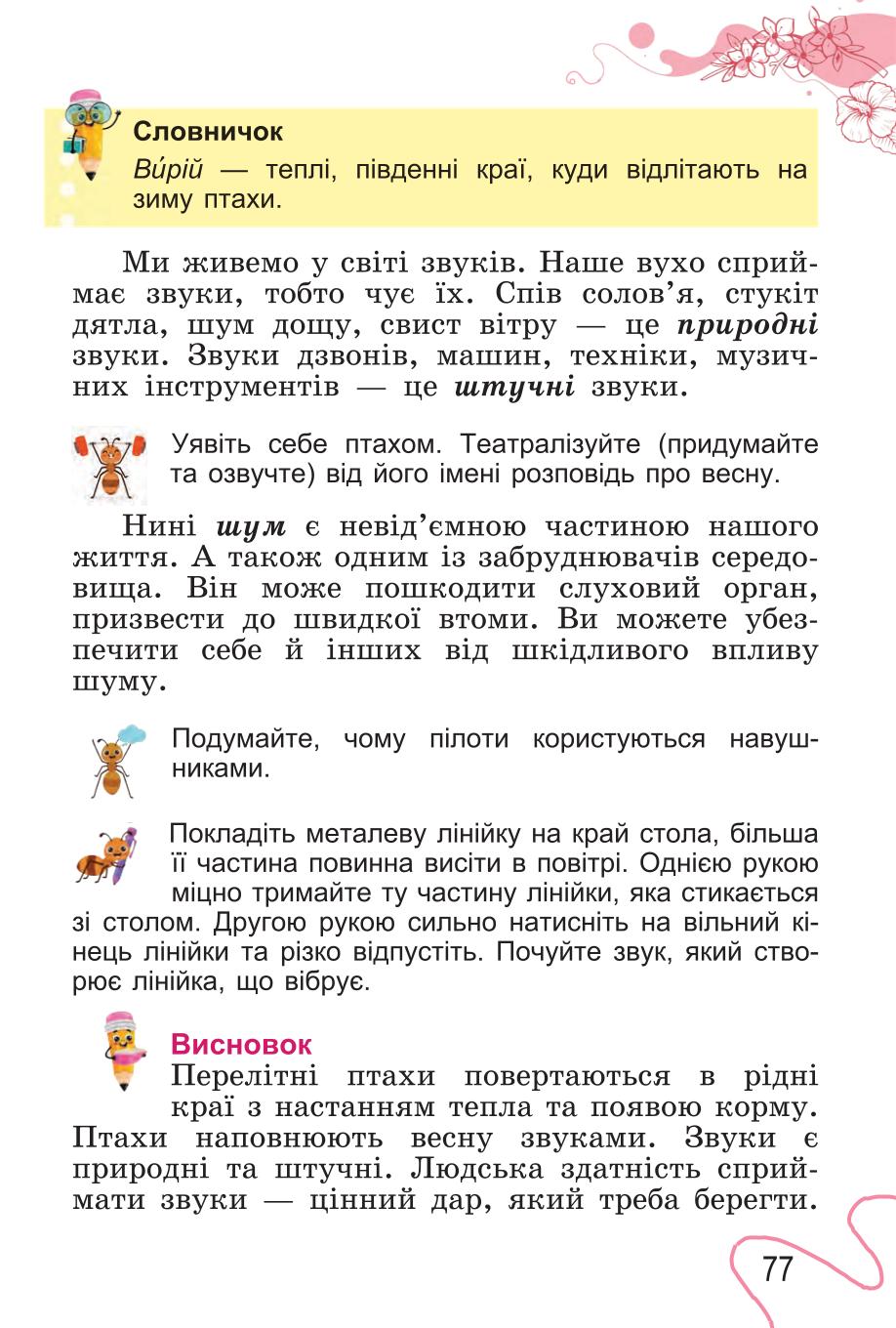 Мініатюра 77