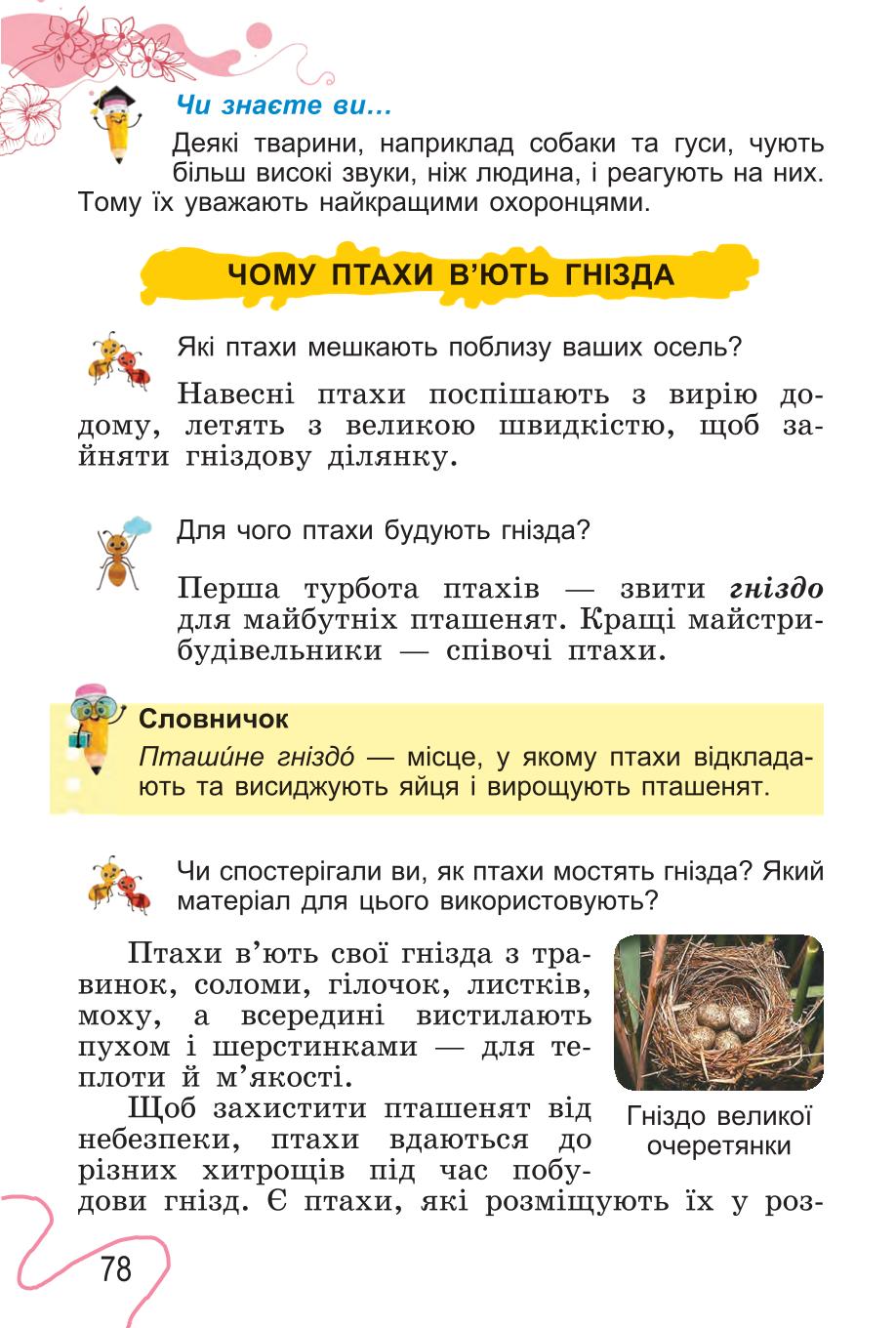Мініатюра 78