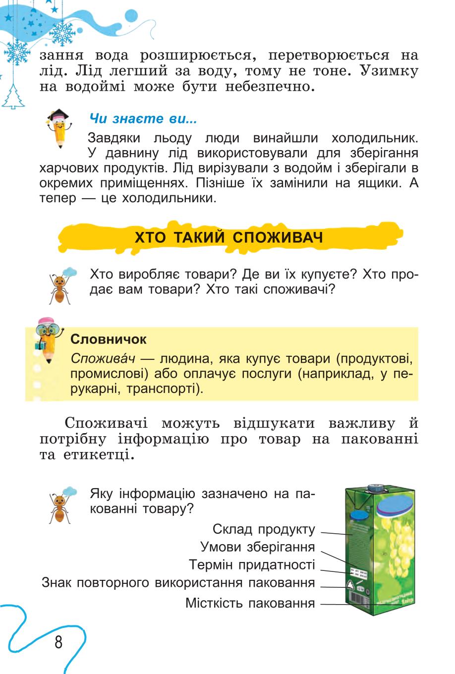 Мініатюра 8