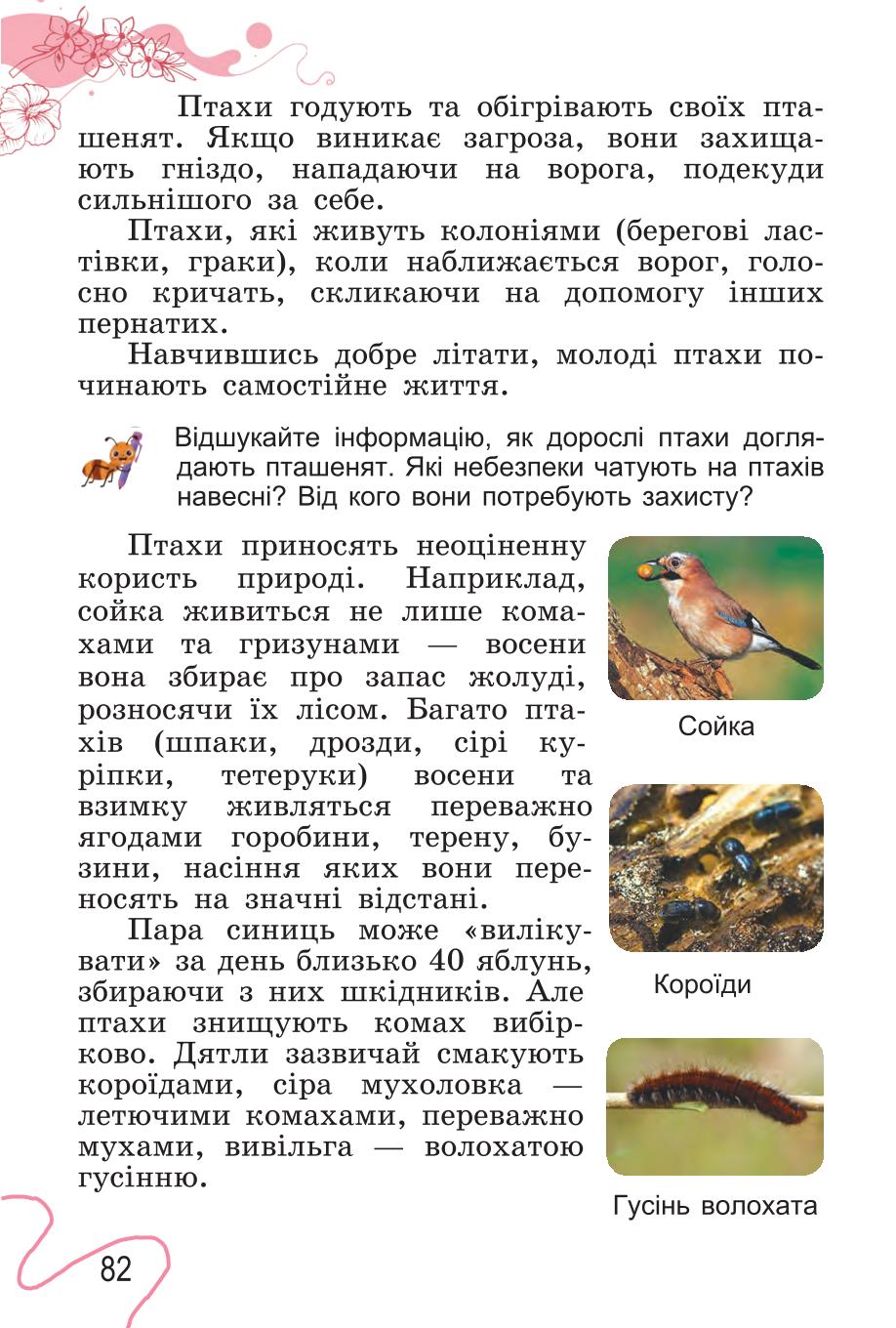 Мініатюра 82