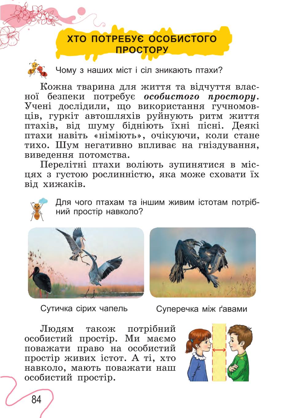 Мініатюра 84