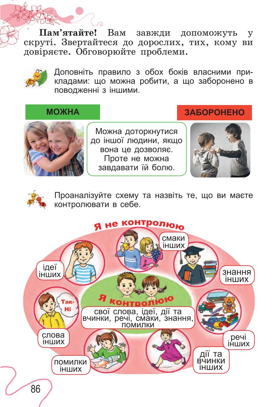 Мініатюра 86