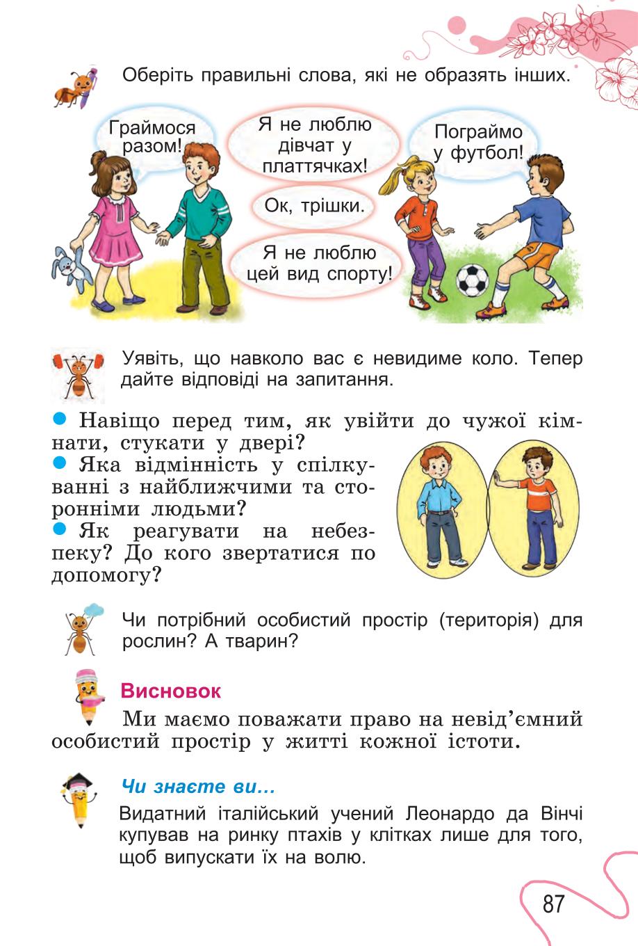 Мініатюра 87