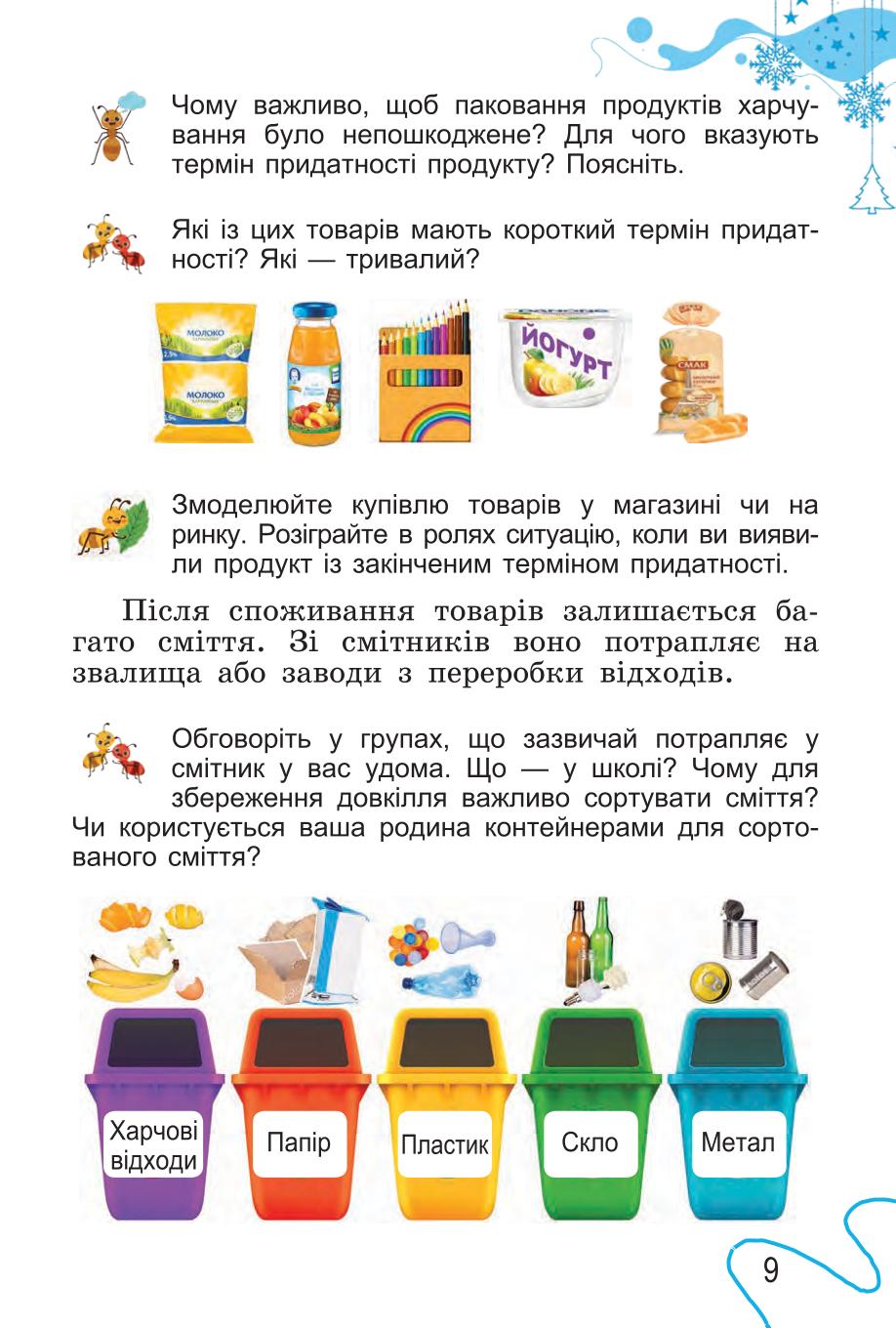 Мініатюра 9