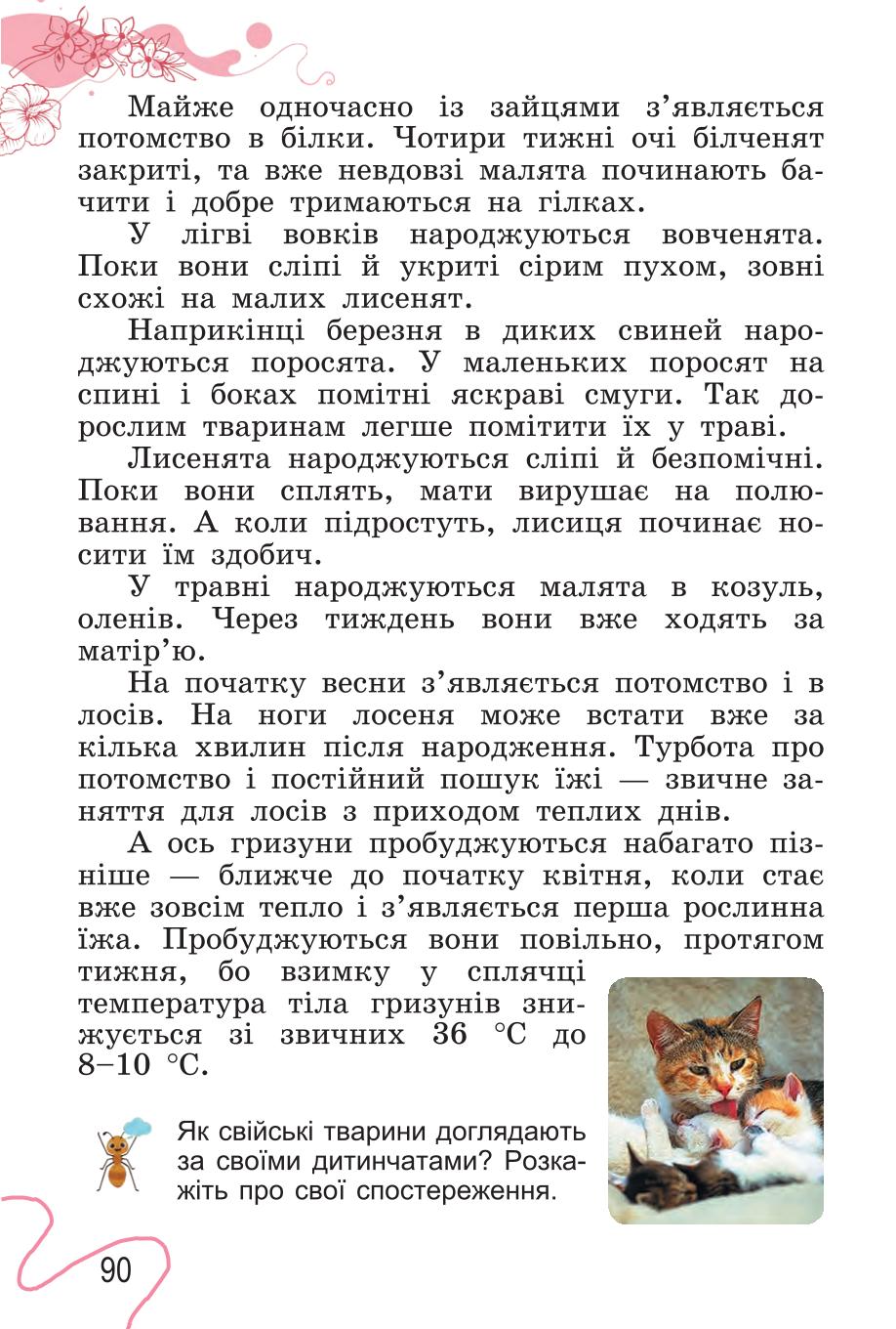 Мініатюра 90