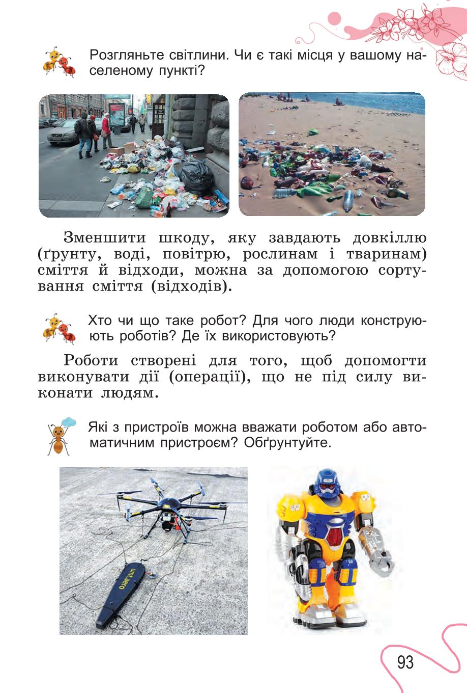 Мініатюра 93