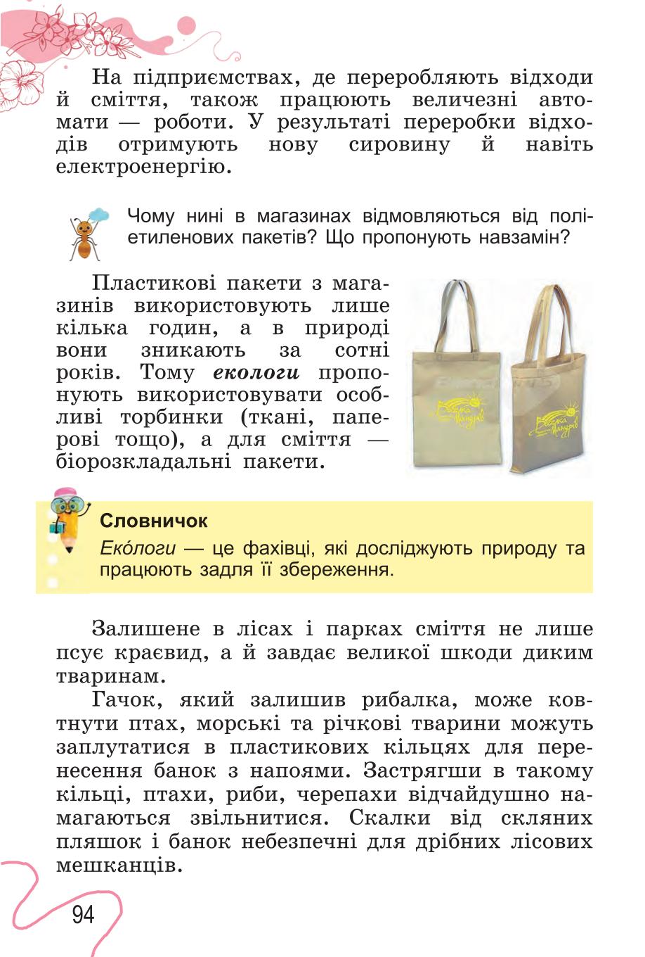 Мініатюра 94