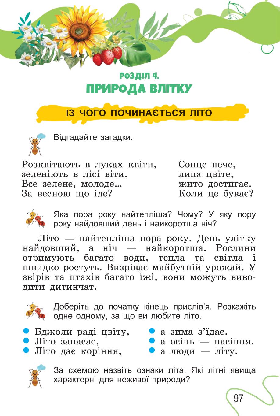 Мініатюра 97
